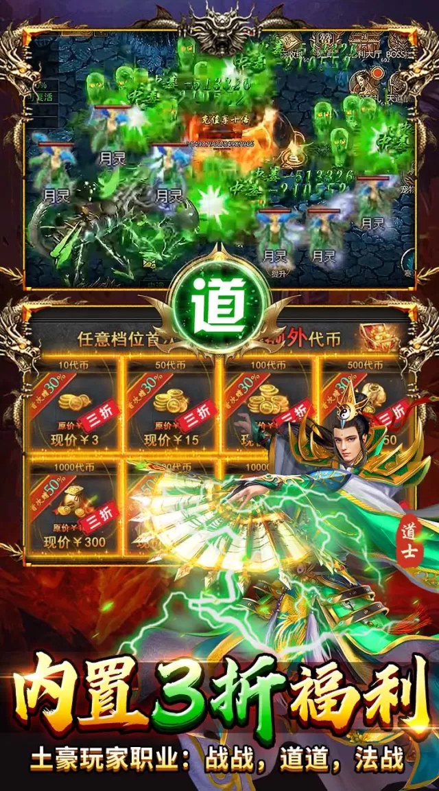 出击吧师兄（合击传奇免费版）游戏截图 6