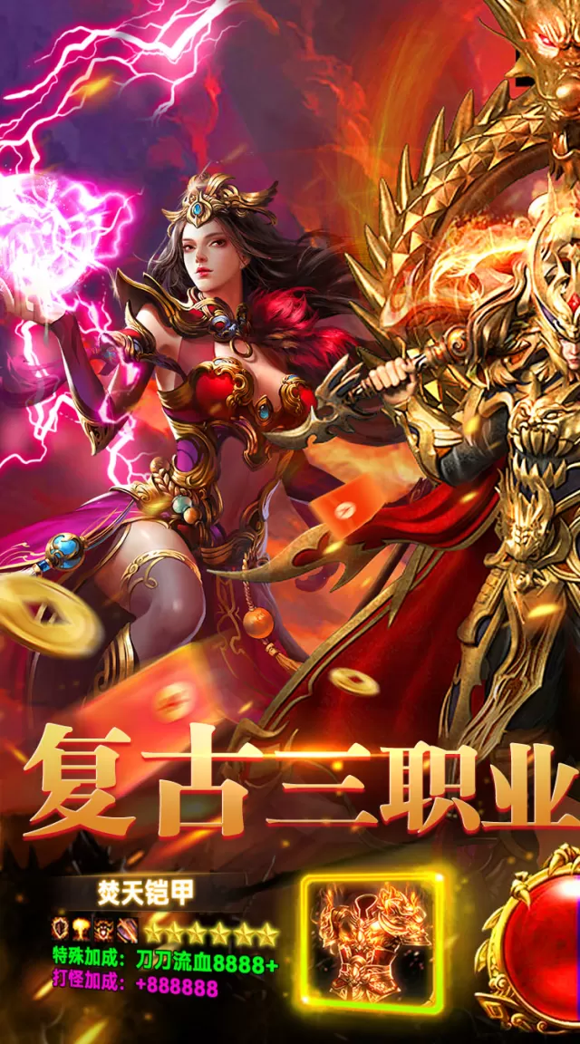 剑指王城（九流派天天送代币）游戏截图 2