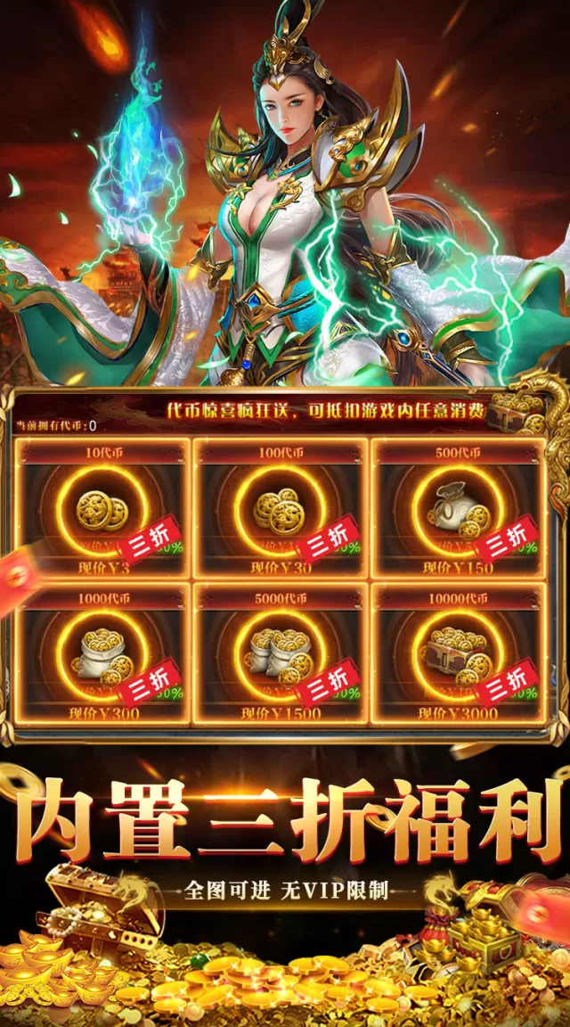 剑指王城（九流派天天送代币）游戏截图 6