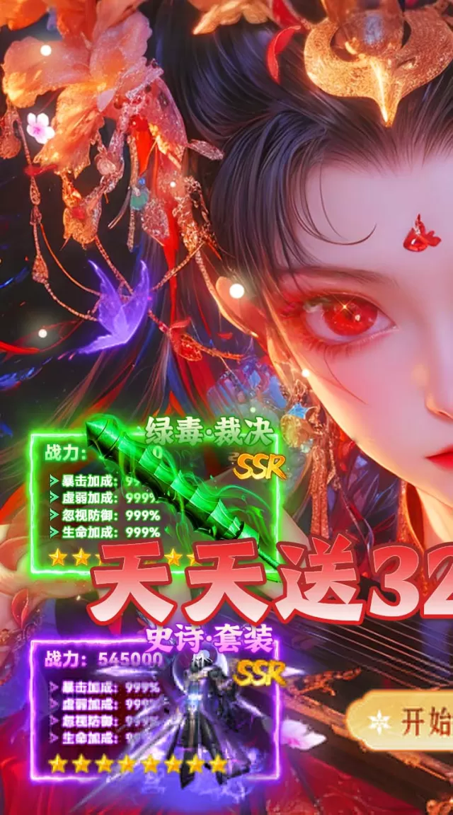 盖娅战记（复古无限刀免费版）游戏截图 2