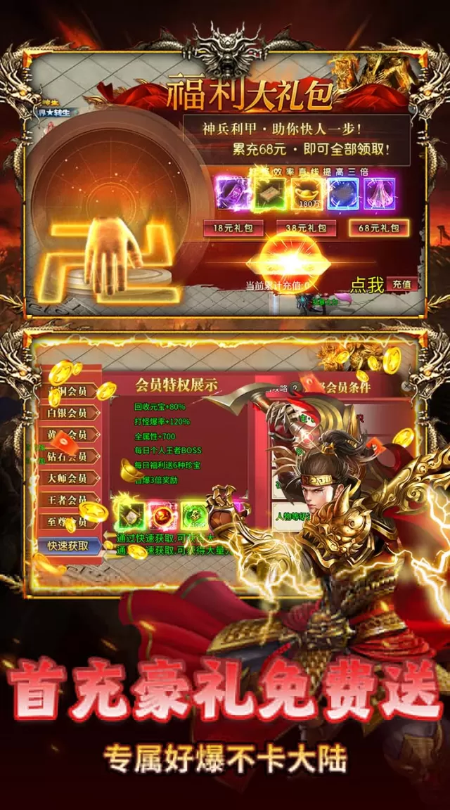 盖娅战记（复古无限刀免费版）游戏截图 4