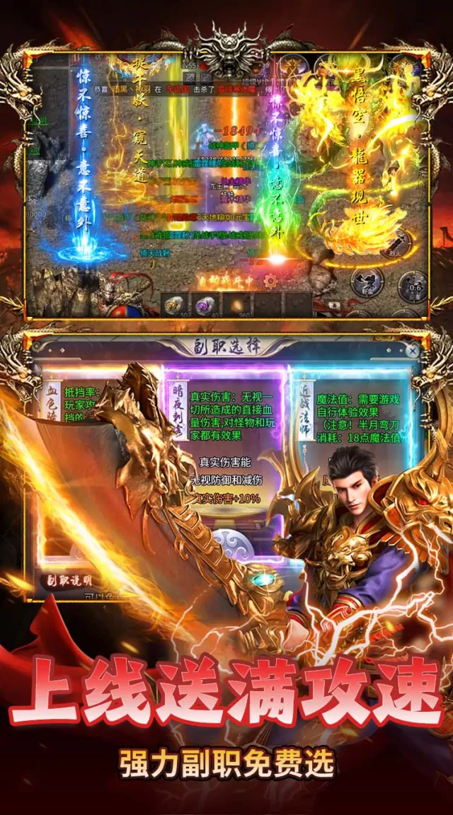 盖娅战记（复古无限刀免费版）游戏截图 5