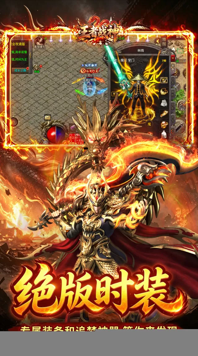 王者战神（三职业攻速福利版）游戏截图 6