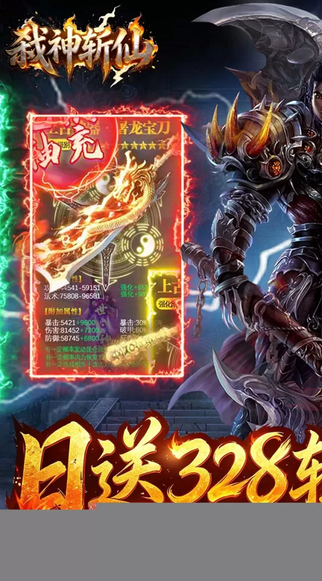 弑神斩仙（灭世沉默免费版）游戏截图 2