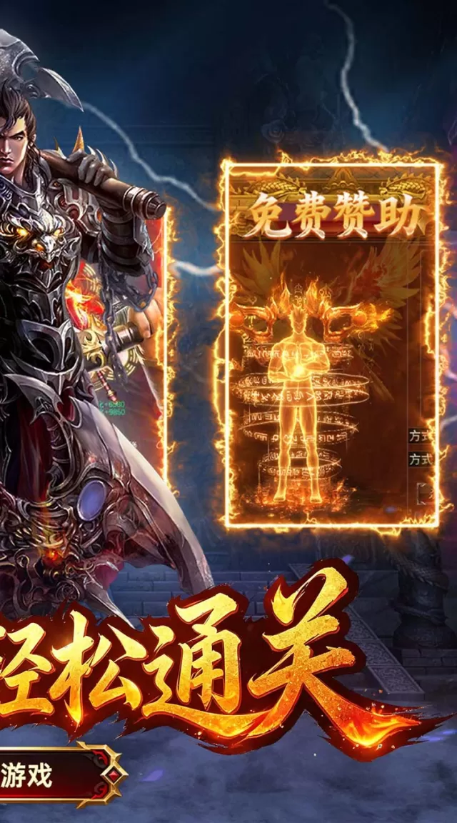 弑神斩仙（灭世沉默免费版）游戏截图 3