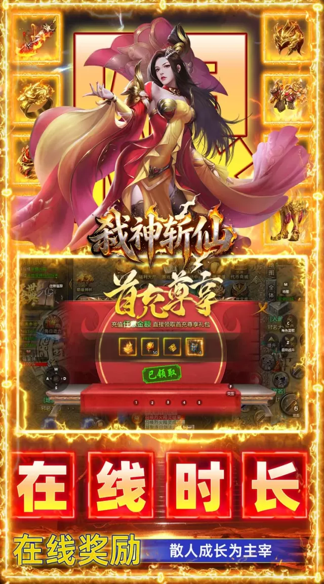 弑神斩仙（灭世沉默免费版）游戏截图 5