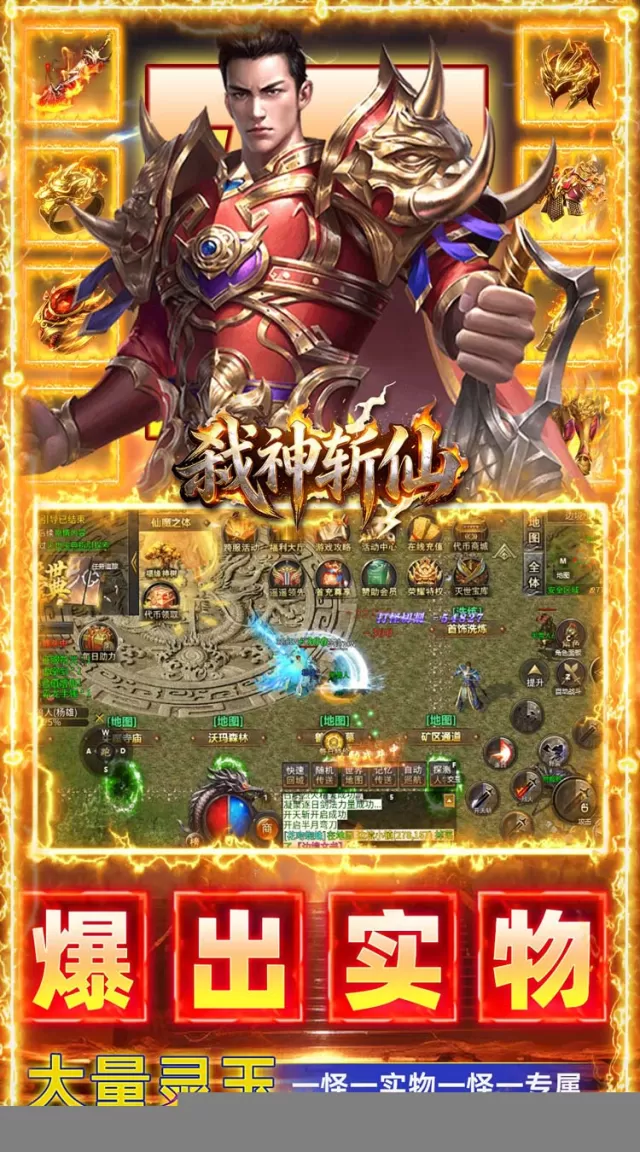 弑神斩仙（灭世沉默免费版）游戏截图 6