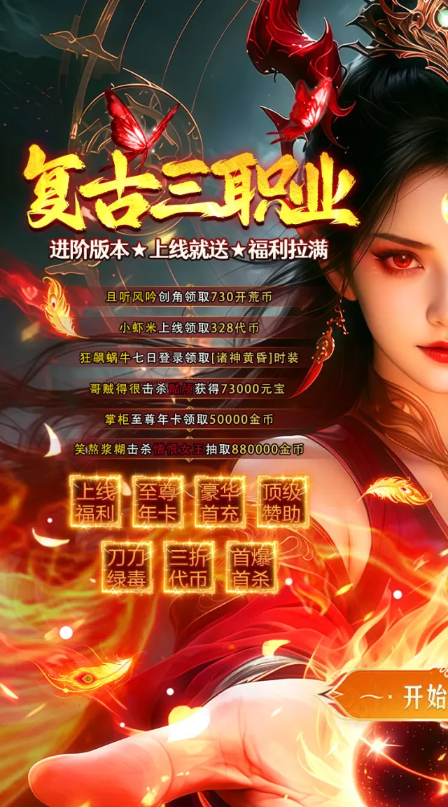 莽荒传奇（经典九流派）游戏截图 2