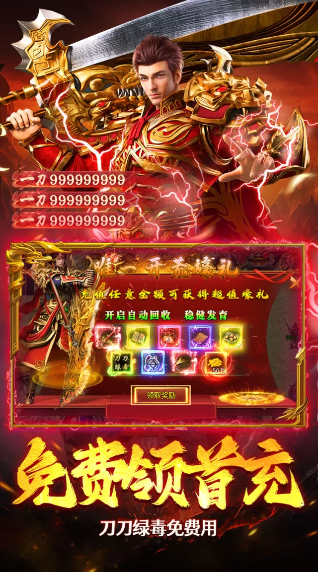 莽荒传奇（经典九流派）游戏截图 4