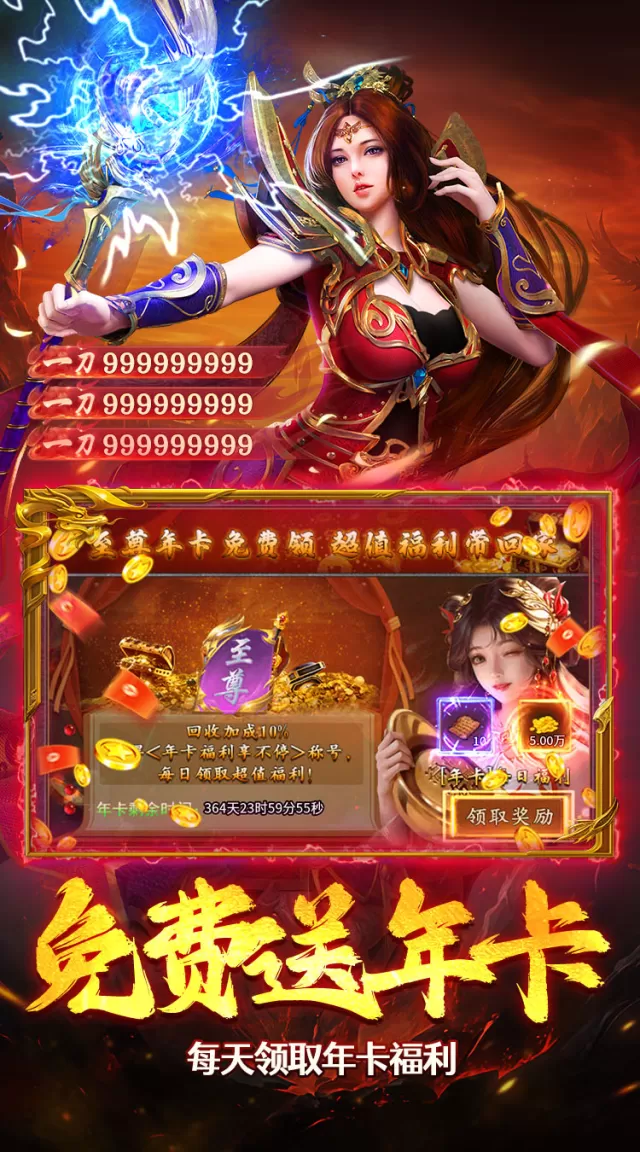 莽荒传奇（经典九流派）游戏截图 5