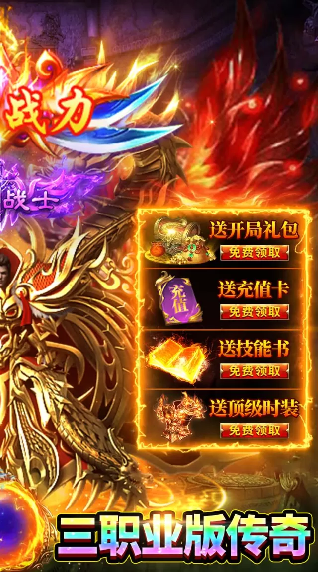 海蛇传奇（欢乐版）（180免费版）游戏截图 3