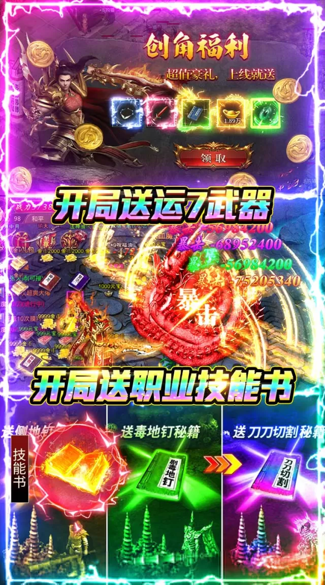 海蛇传奇（欢乐版）（180免费版）游戏截图 4
