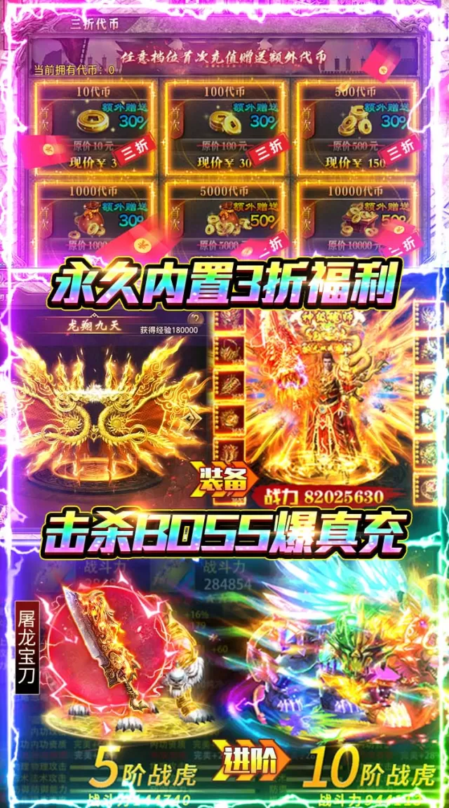 海蛇传奇（欢乐版）（180免费版）游戏截图 6