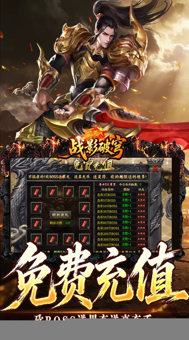 战影破穹（百亿送充神技觉醒）游戏截图 6