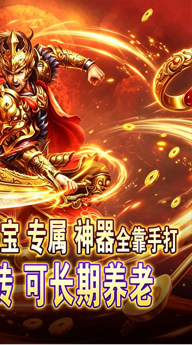 万界无双（暗黑沉默专属）游戏截图 3
