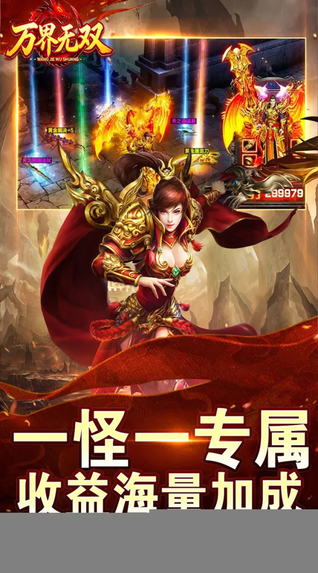 万界无双（暗黑沉默专属）游戏截图 4