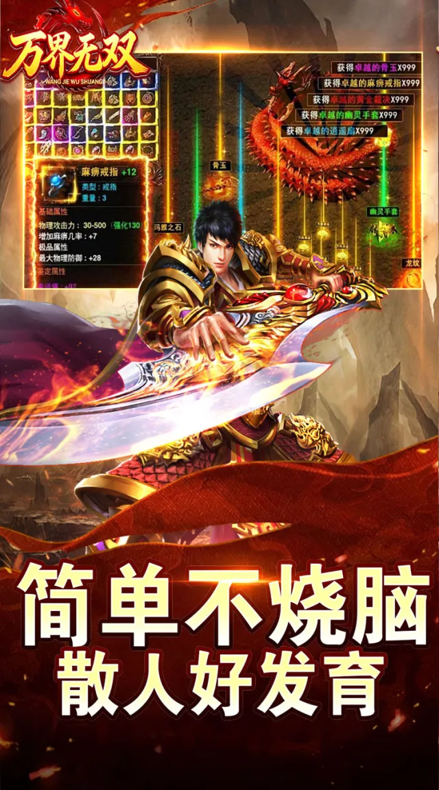 万界无双（暗黑沉默专属）游戏截图 5