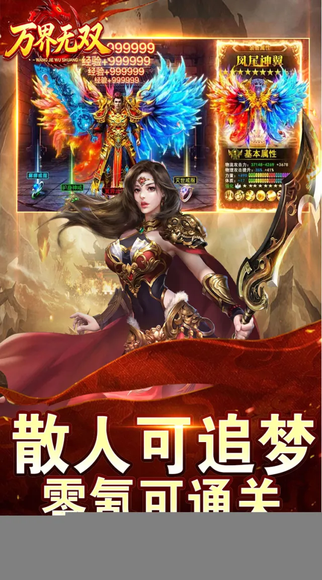万界无双（暗黑沉默专属）游戏截图 6