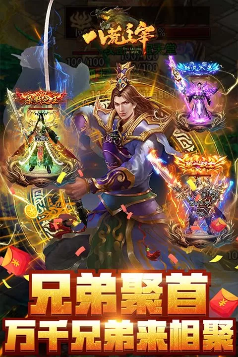 八荒主宰游戏截图 3