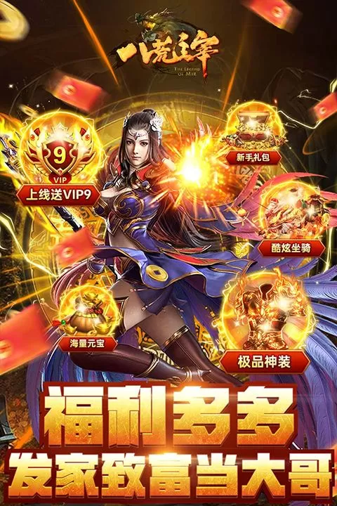 八荒主宰游戏截图 4