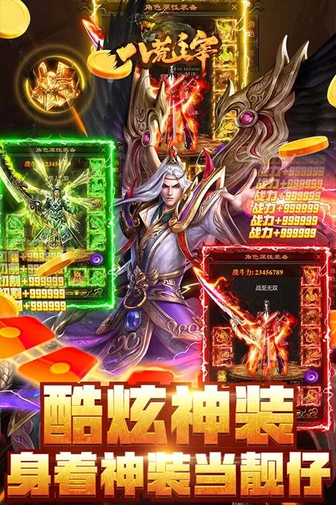八荒主宰游戏截图 6