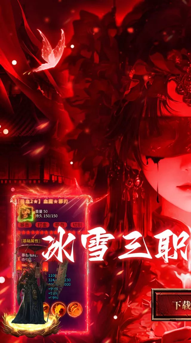 乱世无双（天天送400免费版）游戏截图 2