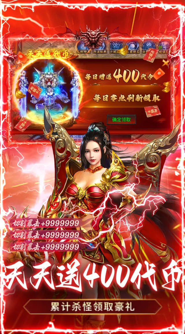乱世无双（天天送400免费版）游戏截图 4