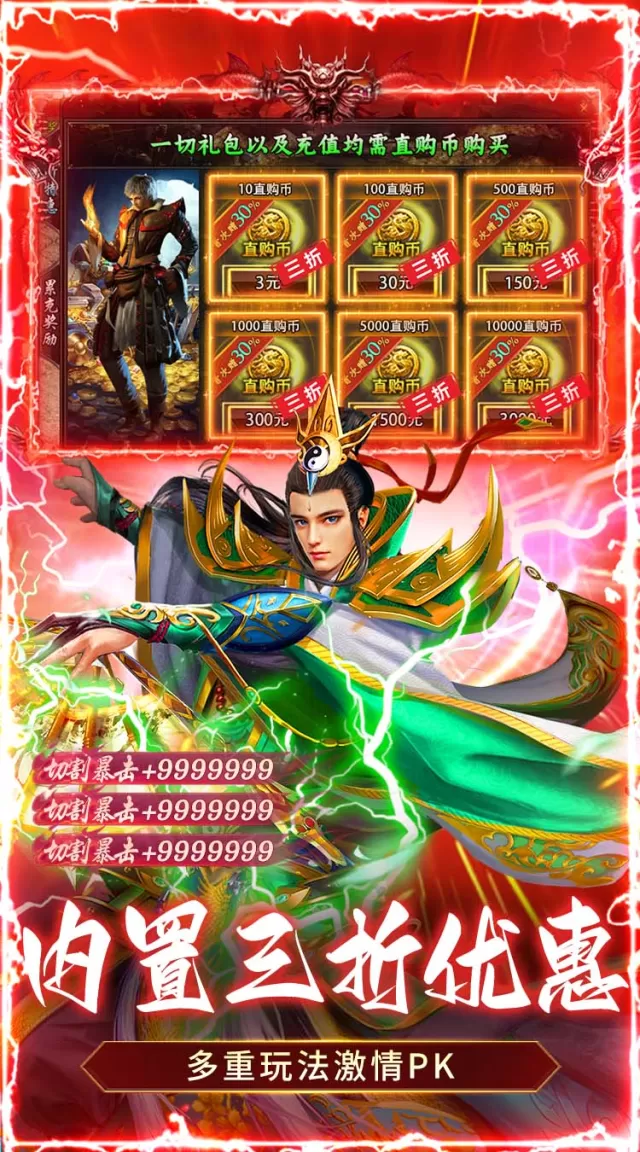乱世无双（天天送400免费版）游戏截图 6