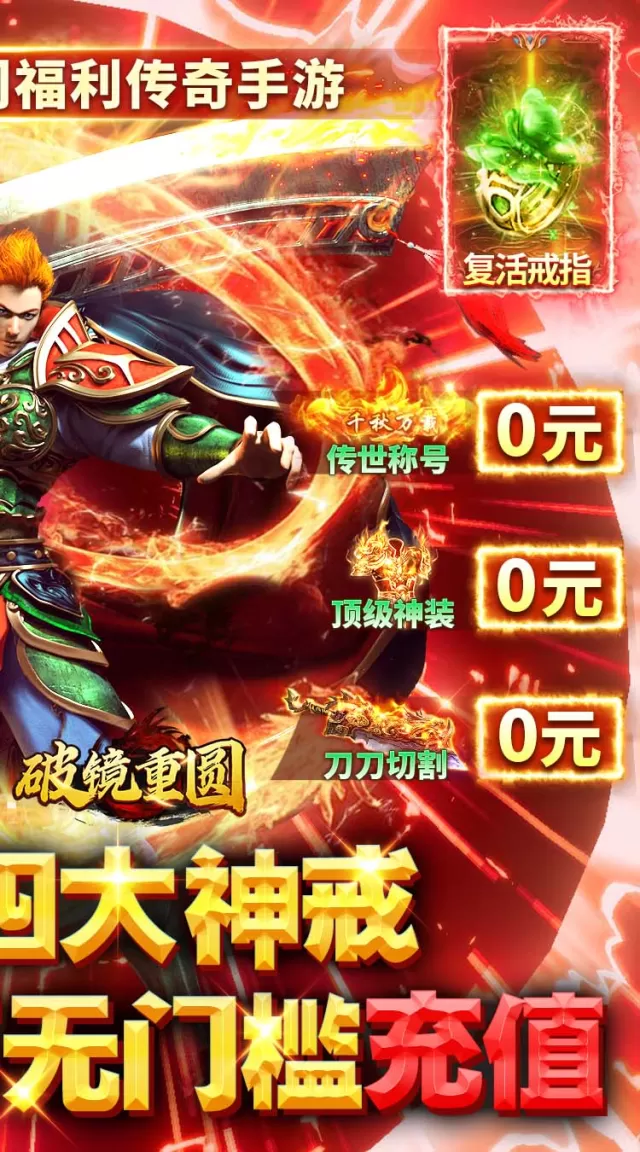 破镜重圆（真男人免费版）游戏截图 3