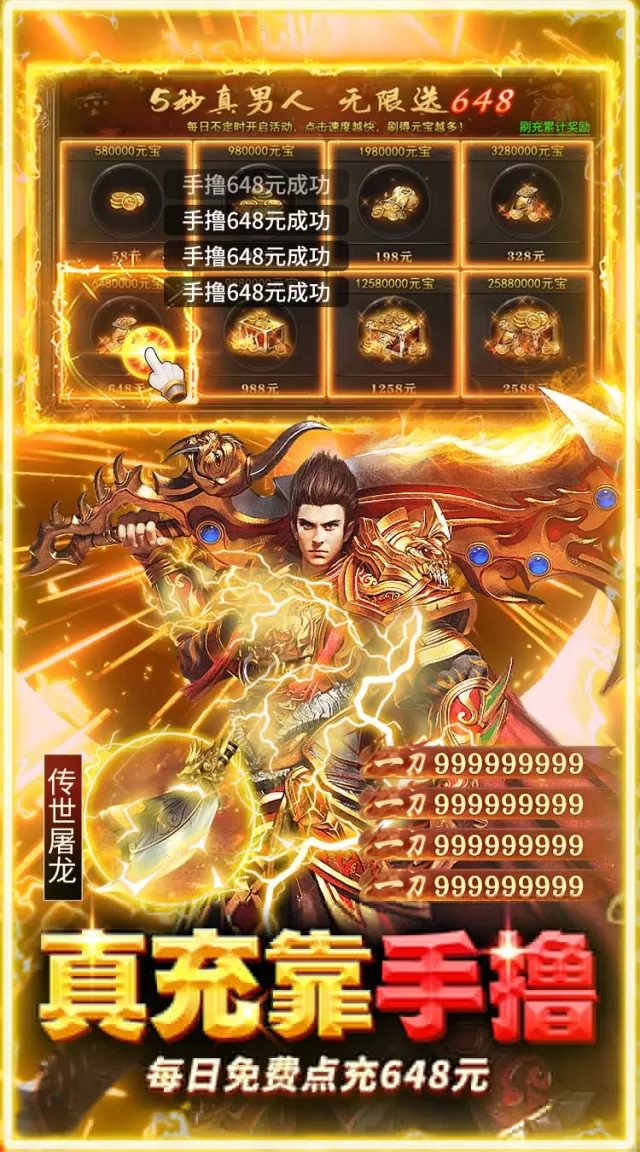 破镜重圆（真男人免费版）游戏截图 4