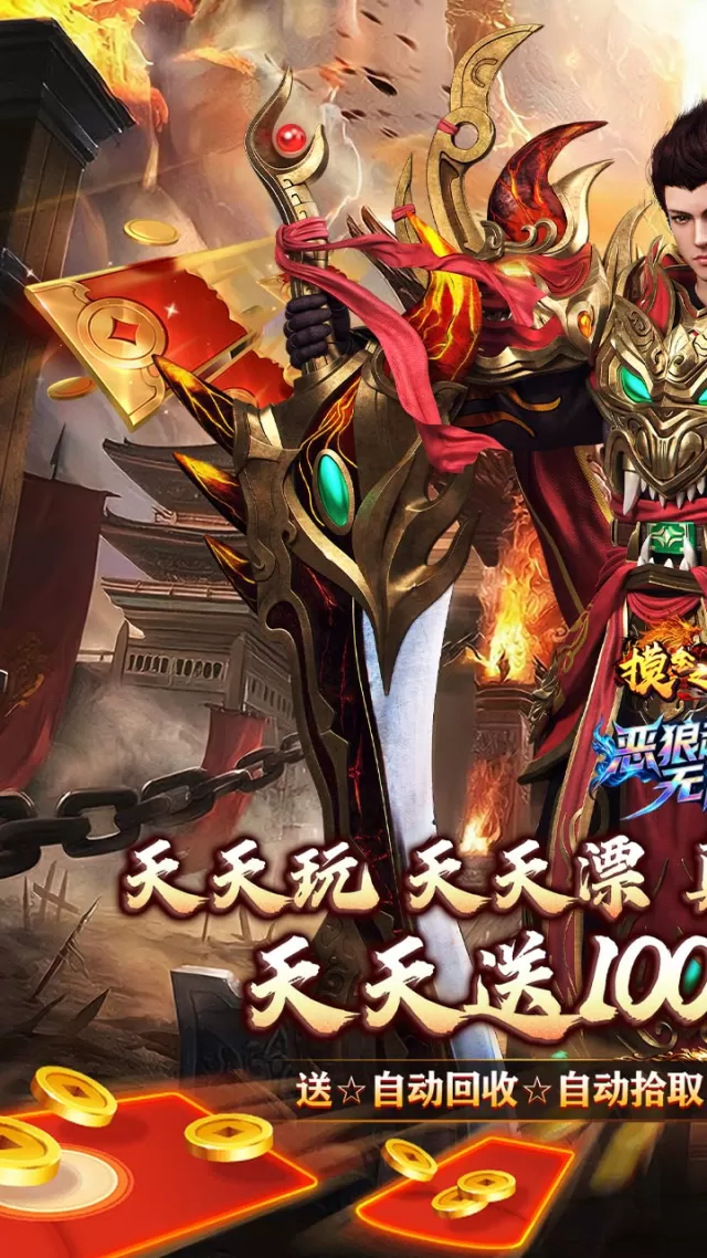 摸金之路（无限超变天天送百万）游戏截图 2