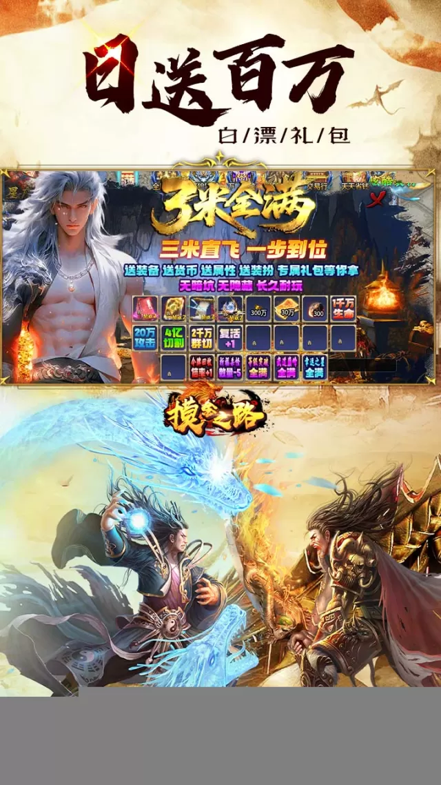 摸金之路（无限超变天天送百万）游戏截图 4