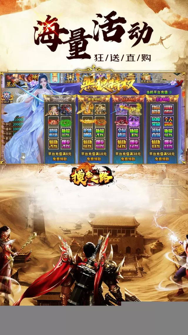 摸金之路（无限超变天天送百万）游戏截图 5