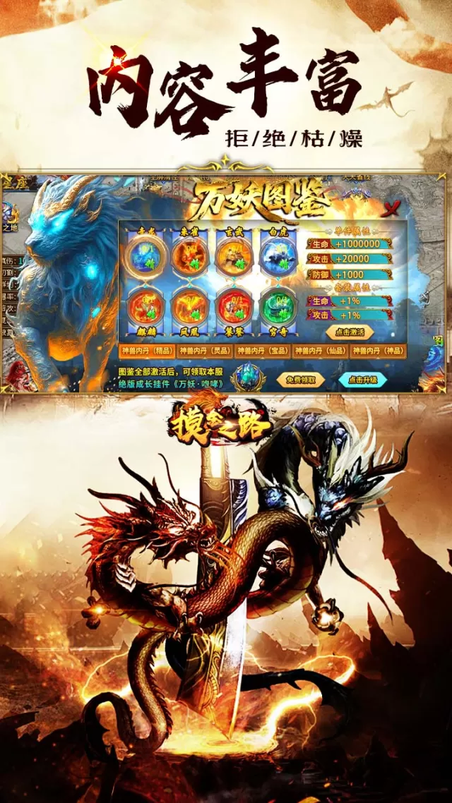 摸金之路（无限超变天天送百万）游戏截图 6