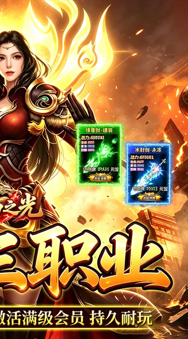 自由之光（神宠攻速专属福利版）游戏截图 3
