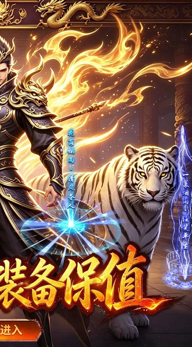 神域苍穹（礼包币扶持版）游戏截图 3