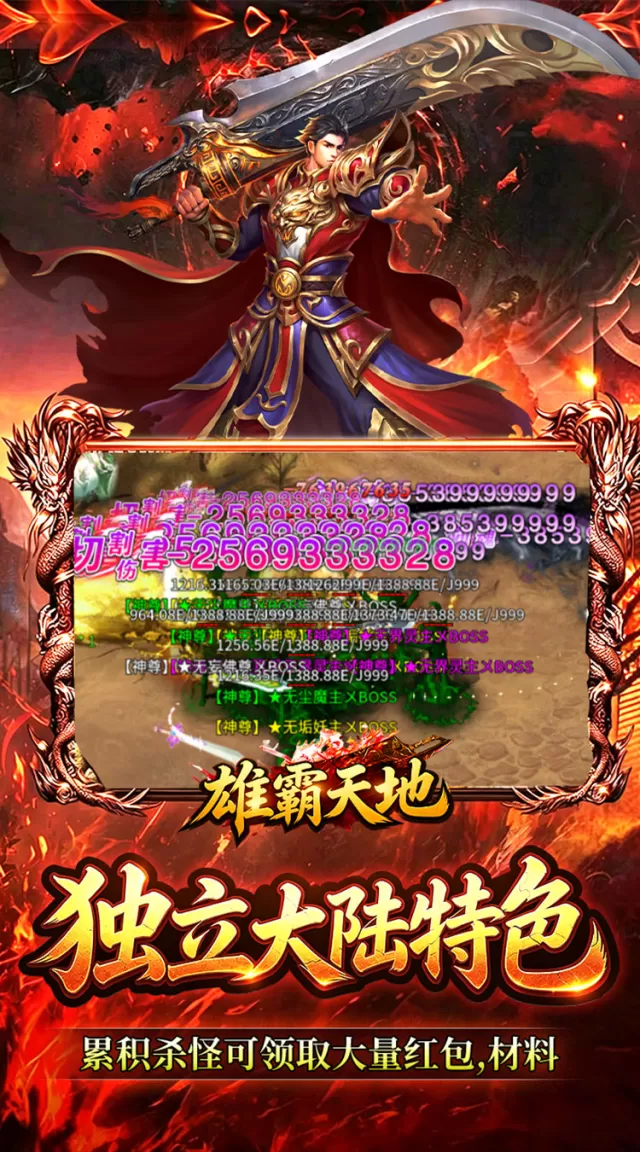 雄霸天地（寻宝福利版）游戏截图 5