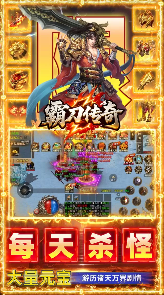 霸刀传奇（每日1000免费版）游戏截图 4