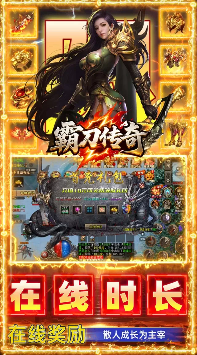 霸刀传奇（每日1000免费版）游戏截图 5