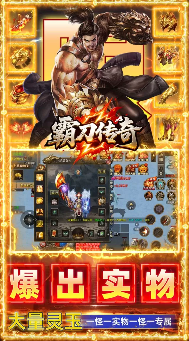 霸刀传奇（每日1000免费版）游戏截图 6