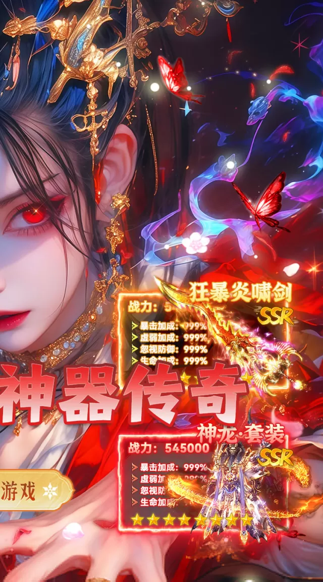 坠星大陆（复古神器福利版）游戏截图 3