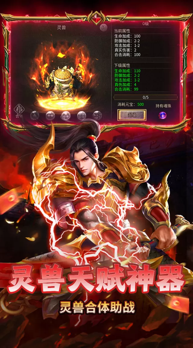 坠星大陆（复古神器福利版）游戏截图 4