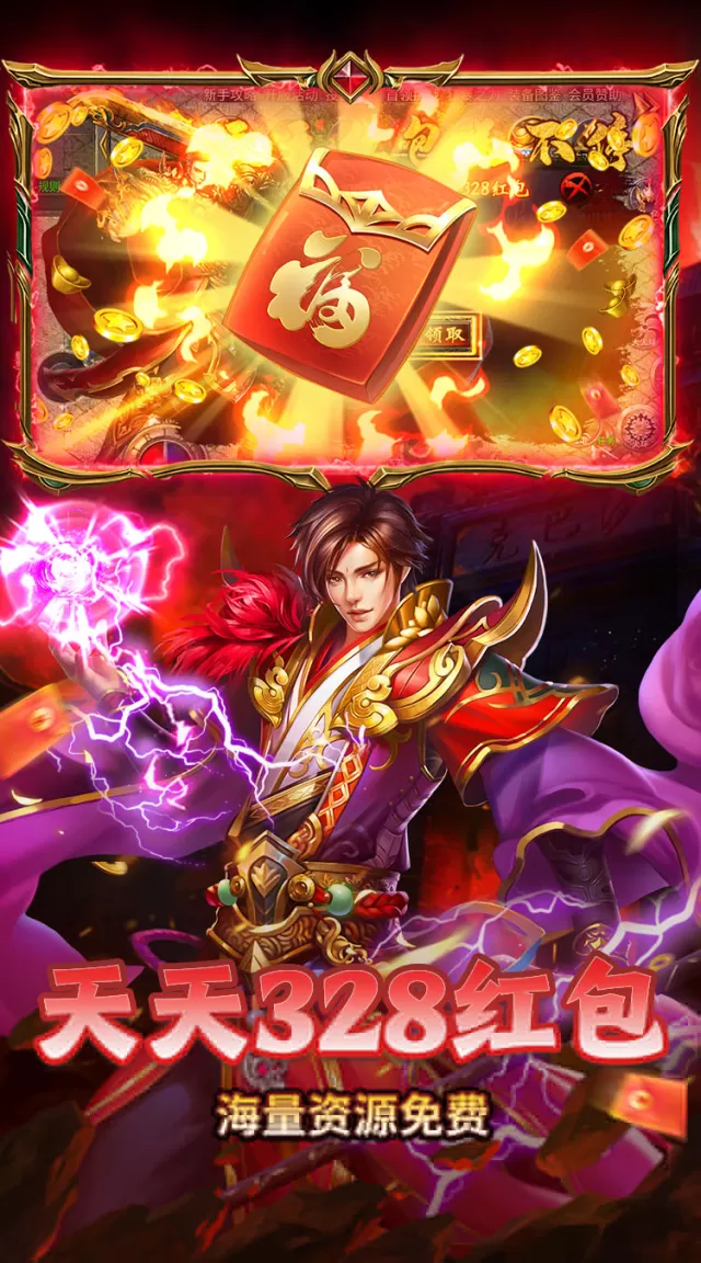 坠星大陆（复古神器福利版）游戏截图 5