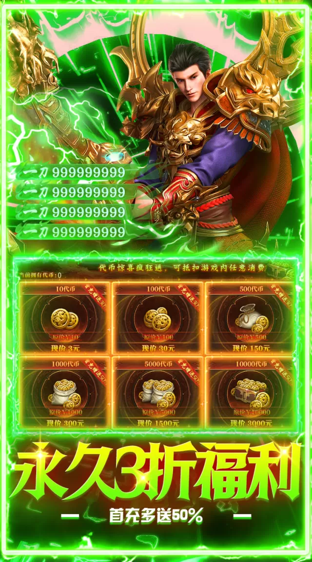 群雄之战（日送328免费版）游戏截图 6