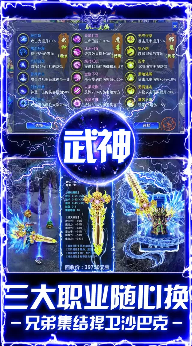武林盛典（至尊天天送648）游戏截图 4