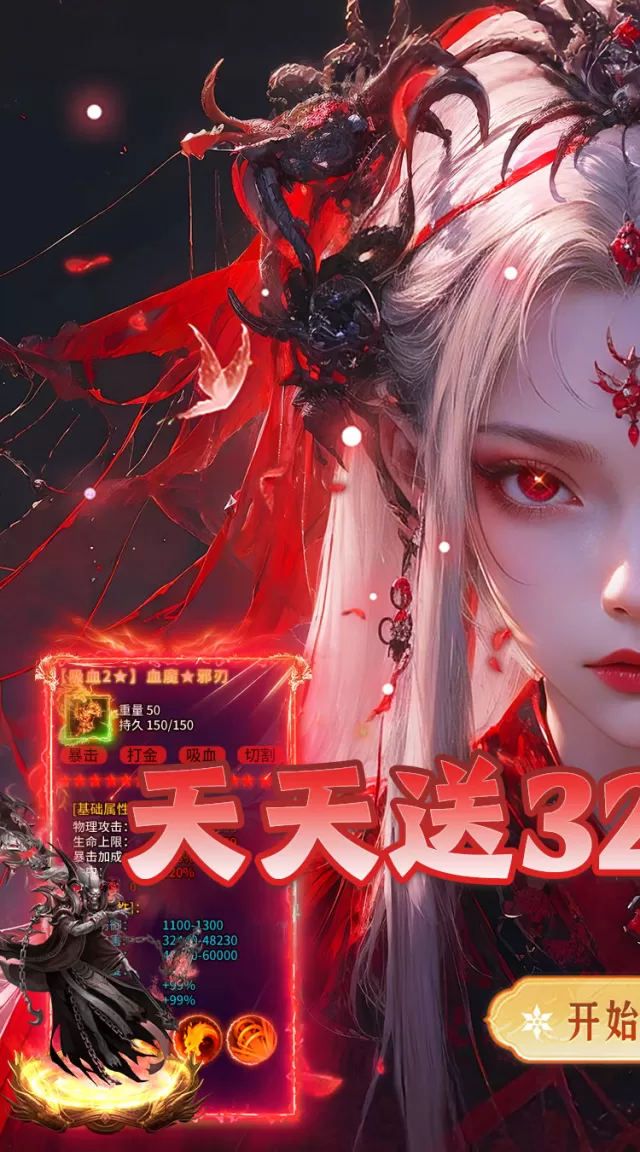 牧场传奇（微变沉默免费版）游戏截图 2