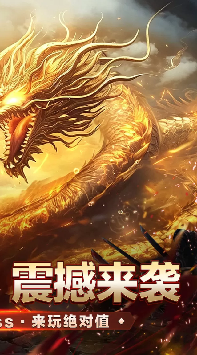 血饮天下（墨云高爆神器）游戏截图 3