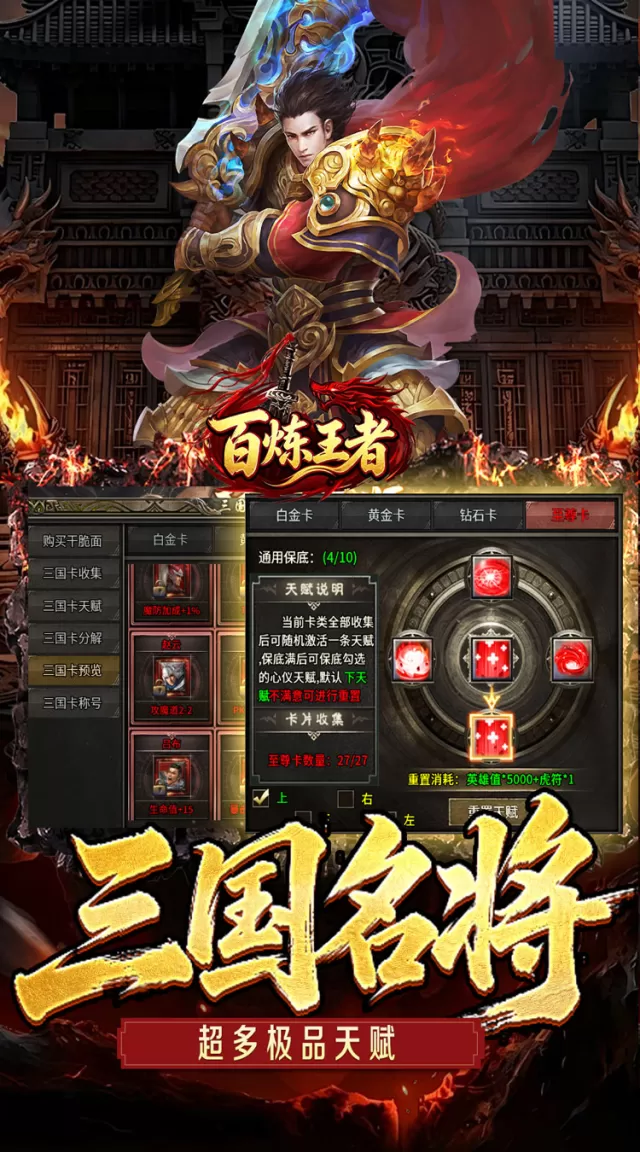 百炼王者（灵兽复古九职业）游戏截图 5
