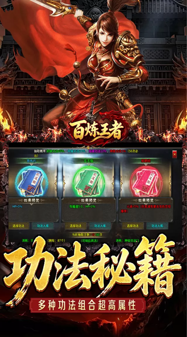 百炼王者（灵兽复古九职业）游戏截图 6