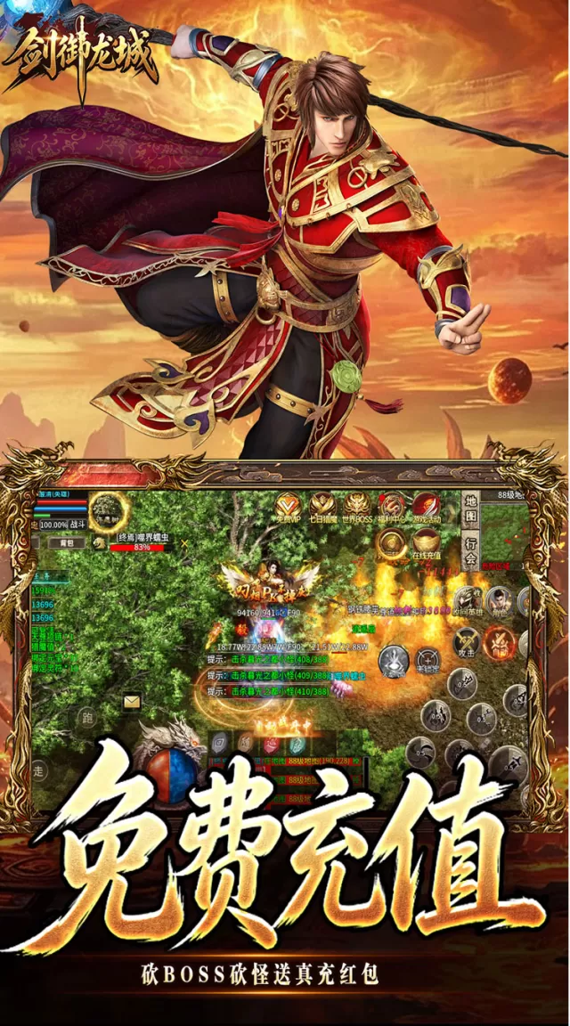 剑御龙城（猎魔暴击合击版）游戏截图 6